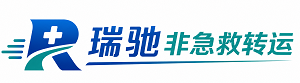 德化县瑞驰非急救转运｜病人出院长途护送服务